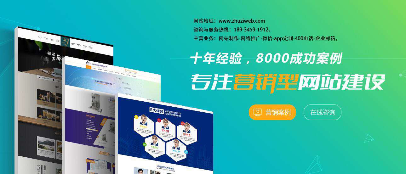 蘇州企業(yè)都在不停的建站，可是你真的準(zhǔn)備好了嗎？