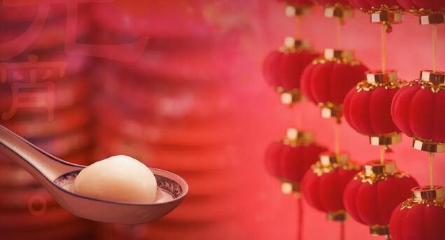 網(wǎng)站建設(shè)-竹子網(wǎng)絡(luò)，祝大家元宵節(jié)快樂(lè)