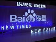 百度（360、搜狗）聯(lián)盟“作弊”規(guī)則詳解