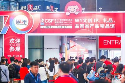 2024中國文化用品展(文化會)上海文具展 創(chuàng)新驅(qū)動文化消費新趨勢