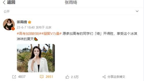 張雨綺“綺開得勝” 明星跨界從名字起就內卷，攝影擴印只是敲門磚？