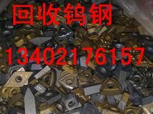 上海鎢鋼銑刀市場價格分析及數控刀具回收與硬質合金產業鏈現狀